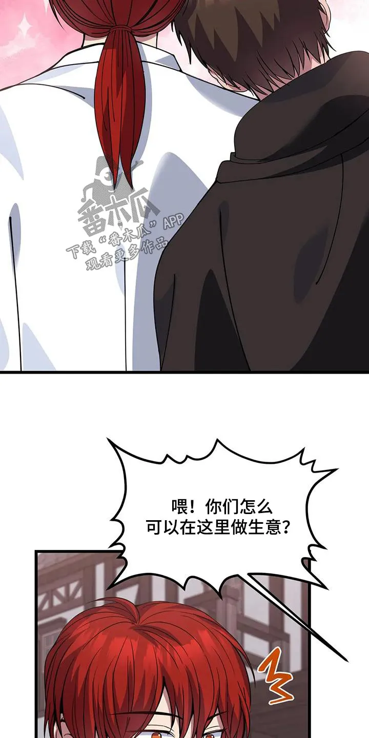 传奇之旅漫画漫画,第138章：着火22图