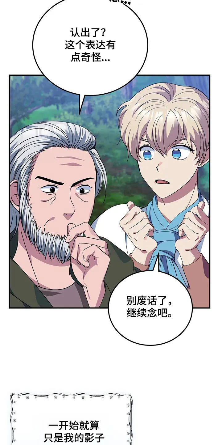 传奇漫画版漫画,第157章：阅读9图