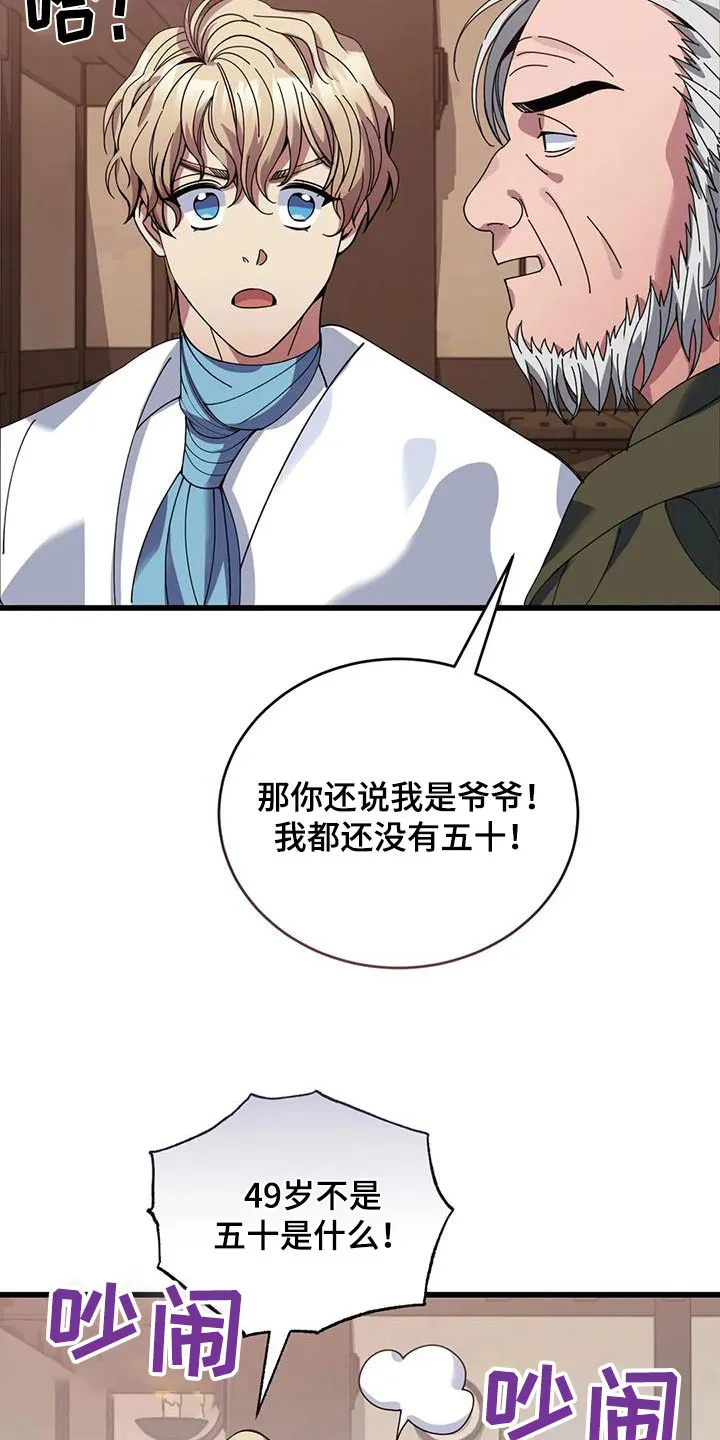 传奇漫画漫画,第128章：选我24图