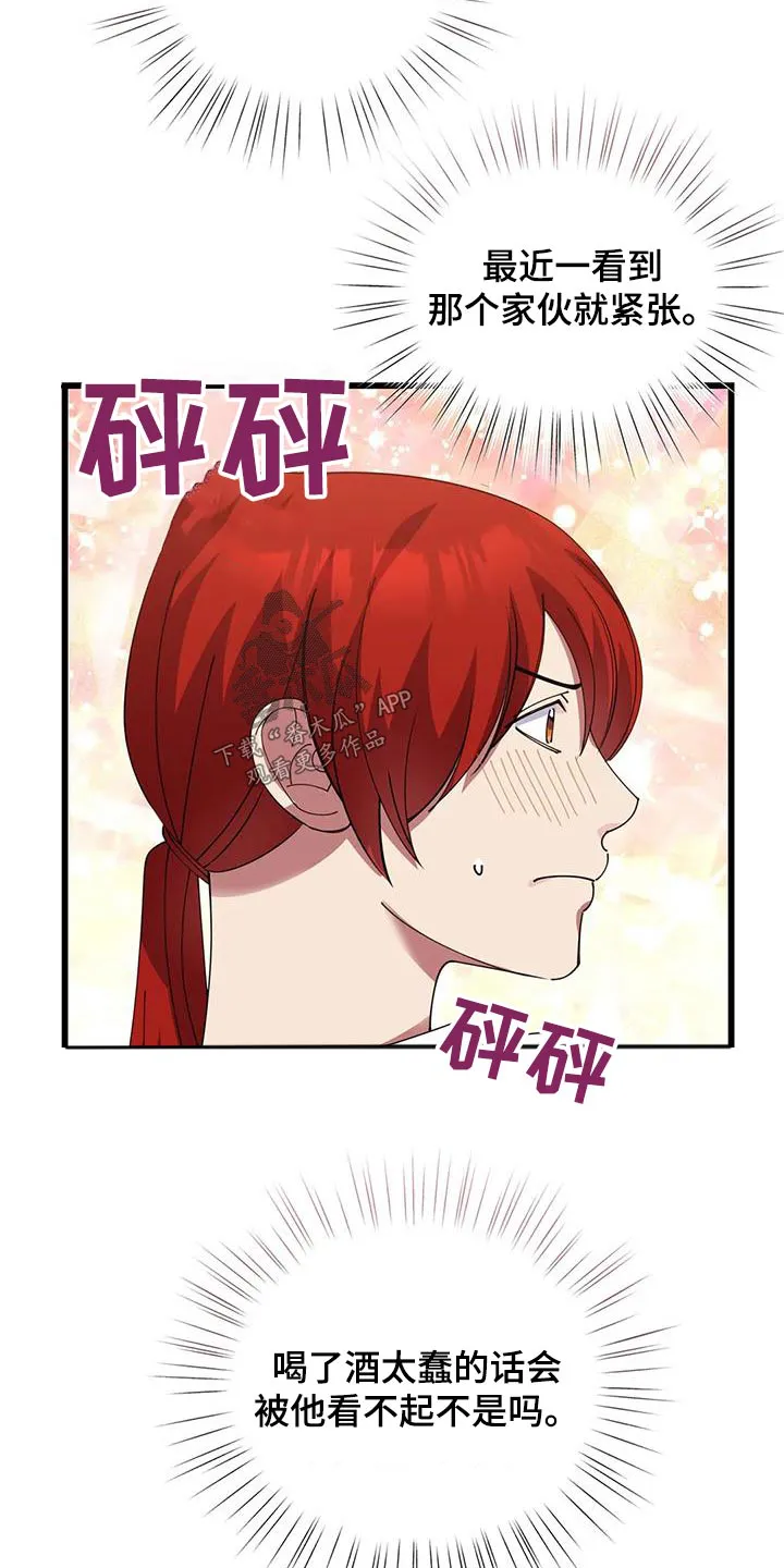 传奇之旅漫画漫画,第132章：露宿一晚15图