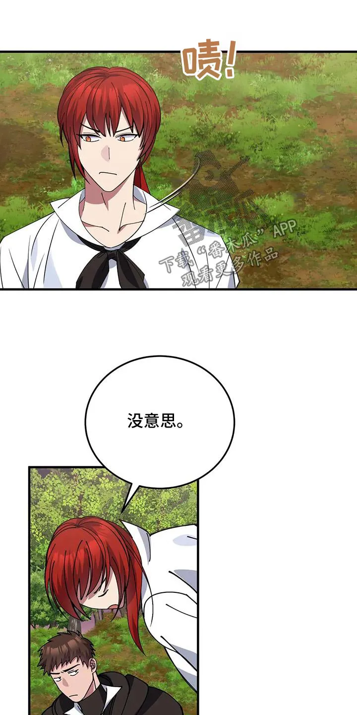 传奇之旅漫画漫画,第154章：不需要17图