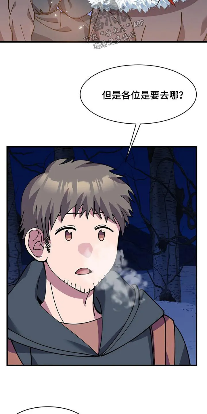 寒冬传奇漫画漫画,第145章：谢谢你26图