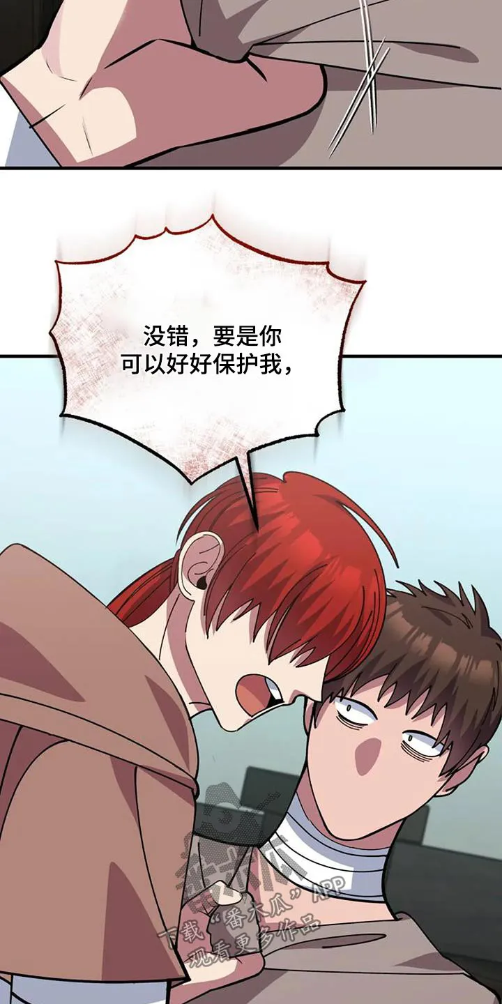 传奇之旅漫画漫画,第171章：因为你11图