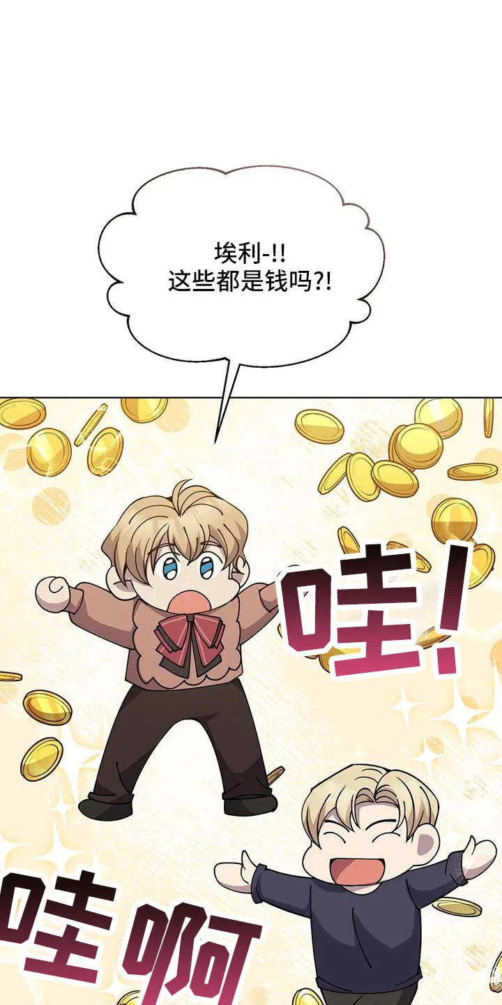 传奇之旅漫画漫画,第72章：中奖33图