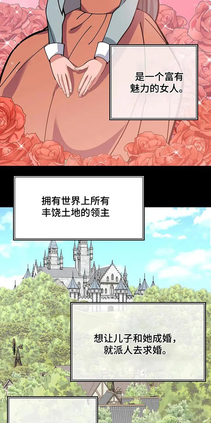 传奇之旅漫画漫画,第146章：故事13图