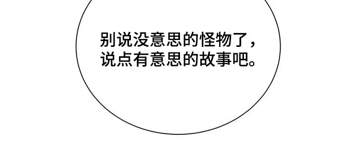 传奇之旅漫画漫画,第146章：故事8图