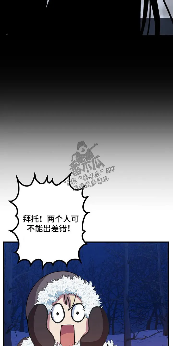 传奇之旅漫画漫画,第146章：故事21图