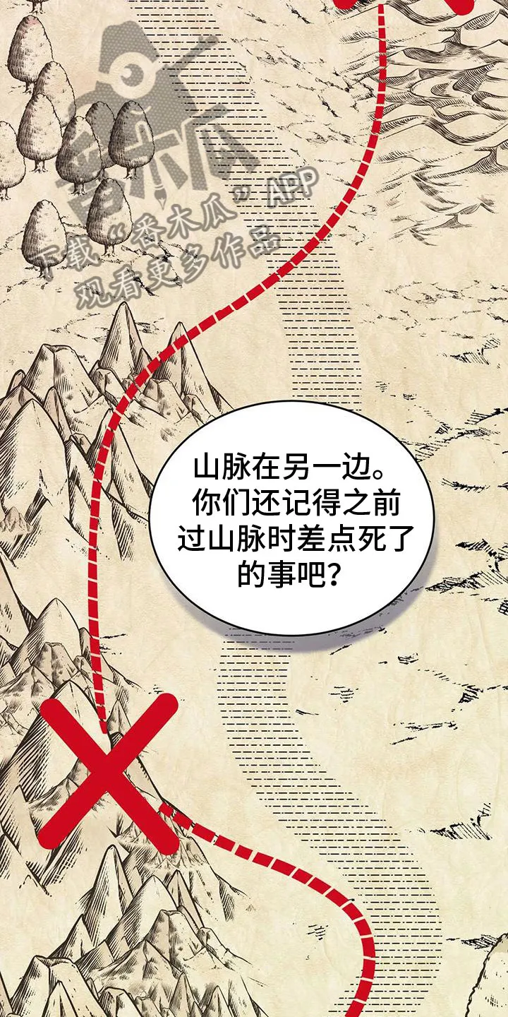 传奇之旅漫画漫画,第77章： 商讨路线30图