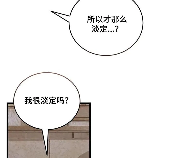 传奇之旅漫画漫画,第142章：解开12图