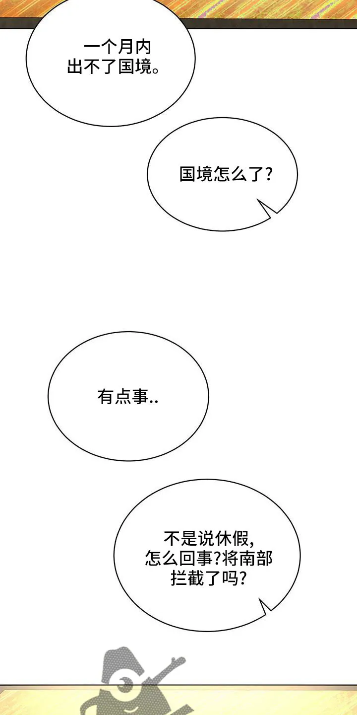 传奇之旅漫画漫画,第72章：中奖25图