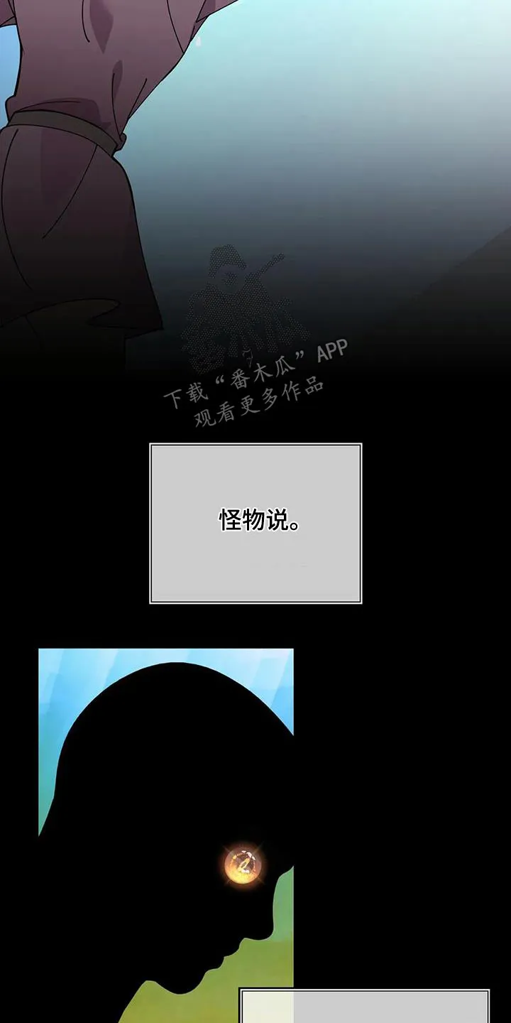 火线传奇漫画漫画,第167章：先走8图