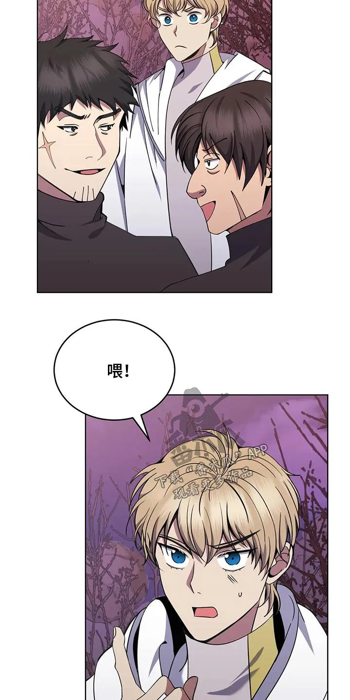 传奇之旅漫画漫画,第88章：可怕的感觉4图