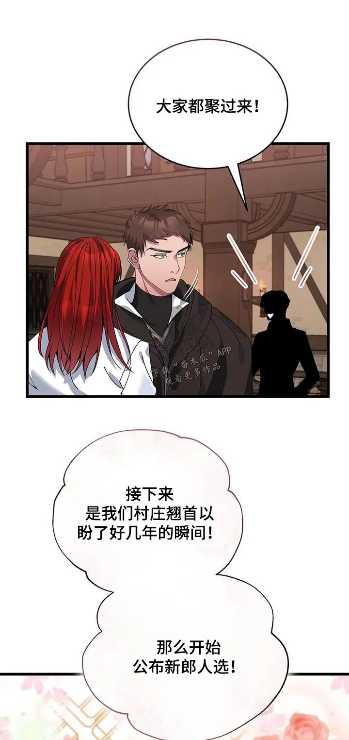 传奇漫画漫画,第128章：选我1图