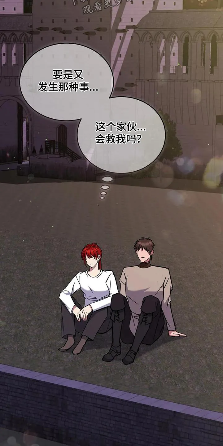 传奇漫画漫画,第79章：现在6图