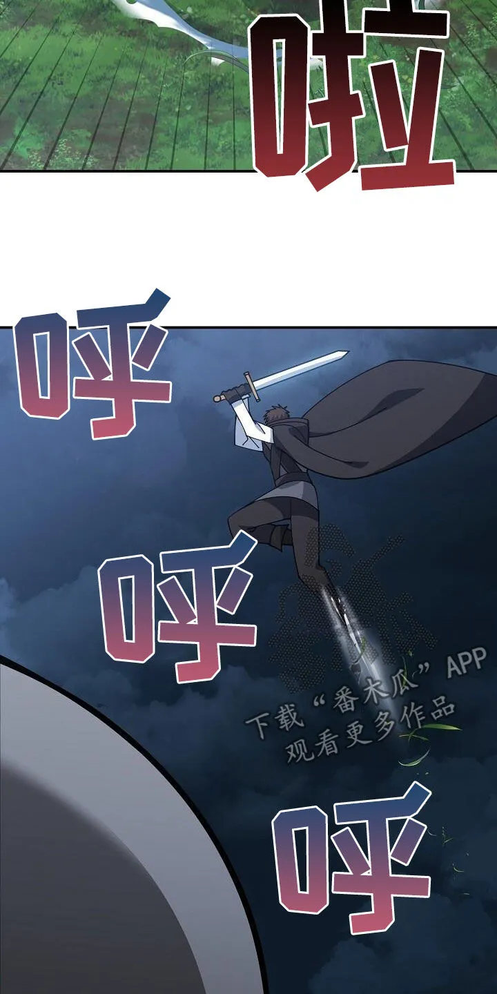 传奇之旅漫画漫画,第159章：难以破防21图