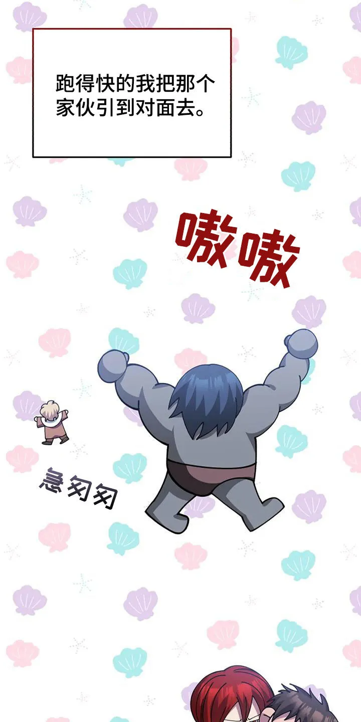 传奇漫画版漫画,第163章：引诱4图