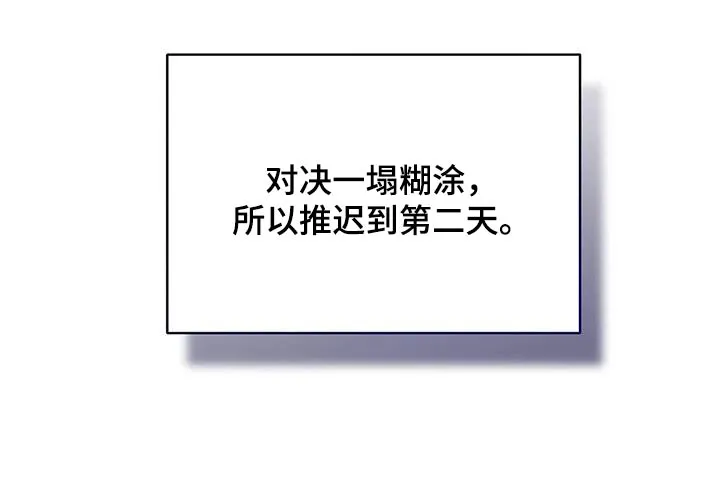传奇漫画漫画,第128章：选我29图