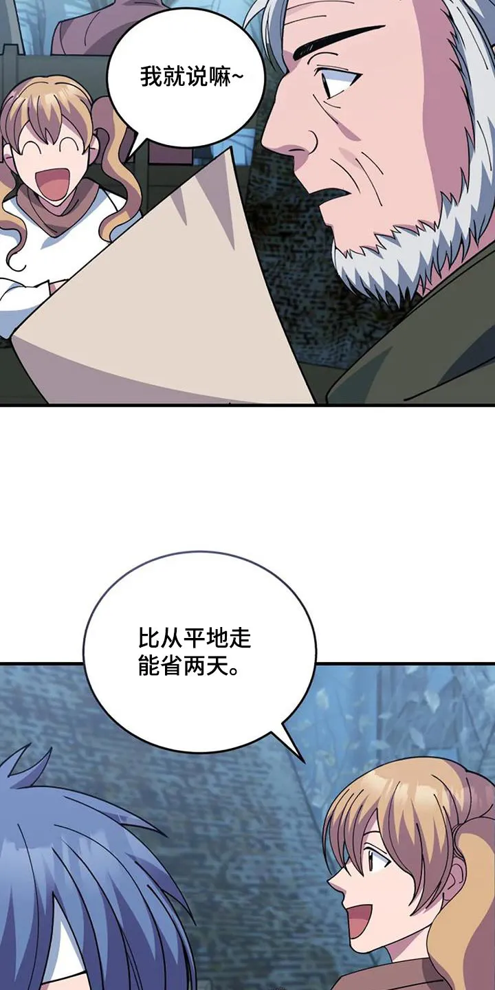 传奇漫画版漫画,第172章：为什么背叛我6图