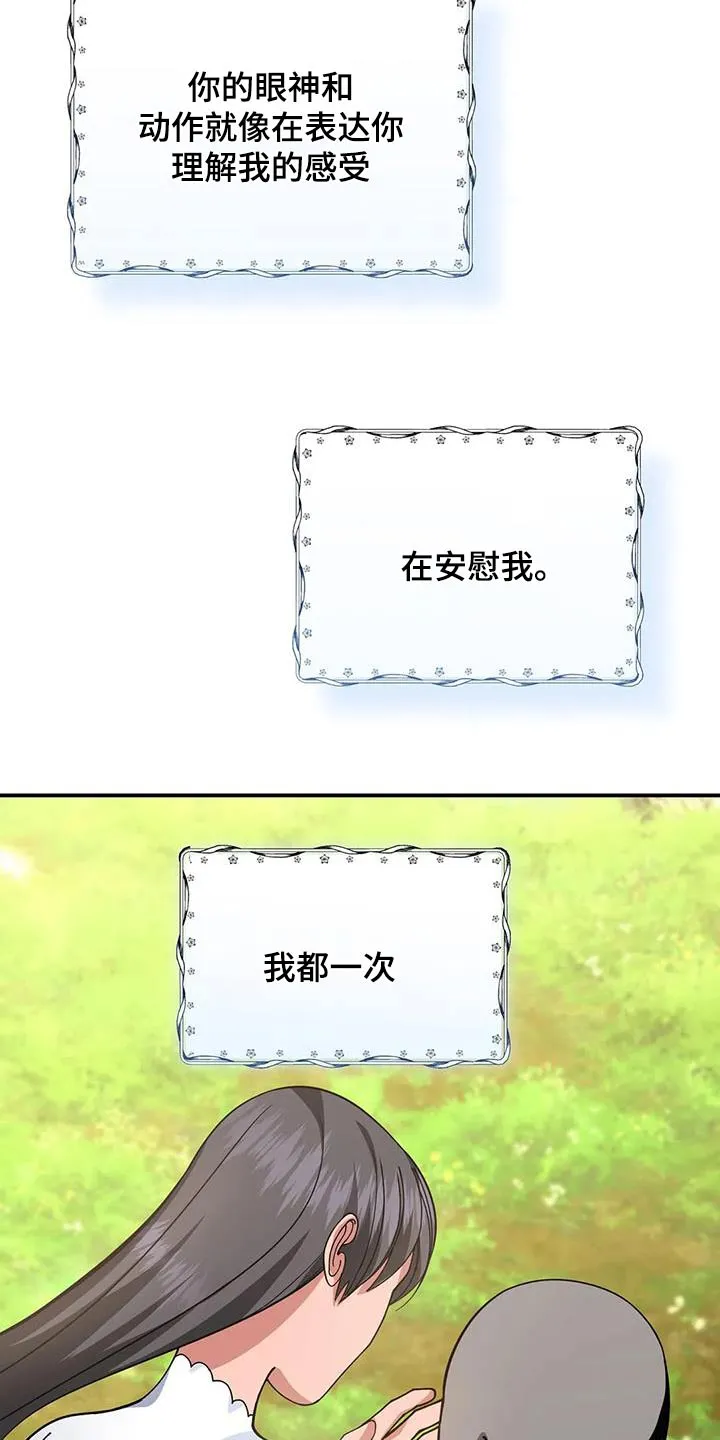 传奇漫画版漫画,第157章：阅读16图