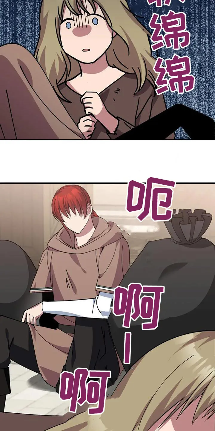 传奇之旅漫画漫画,第177章：吓跑27图