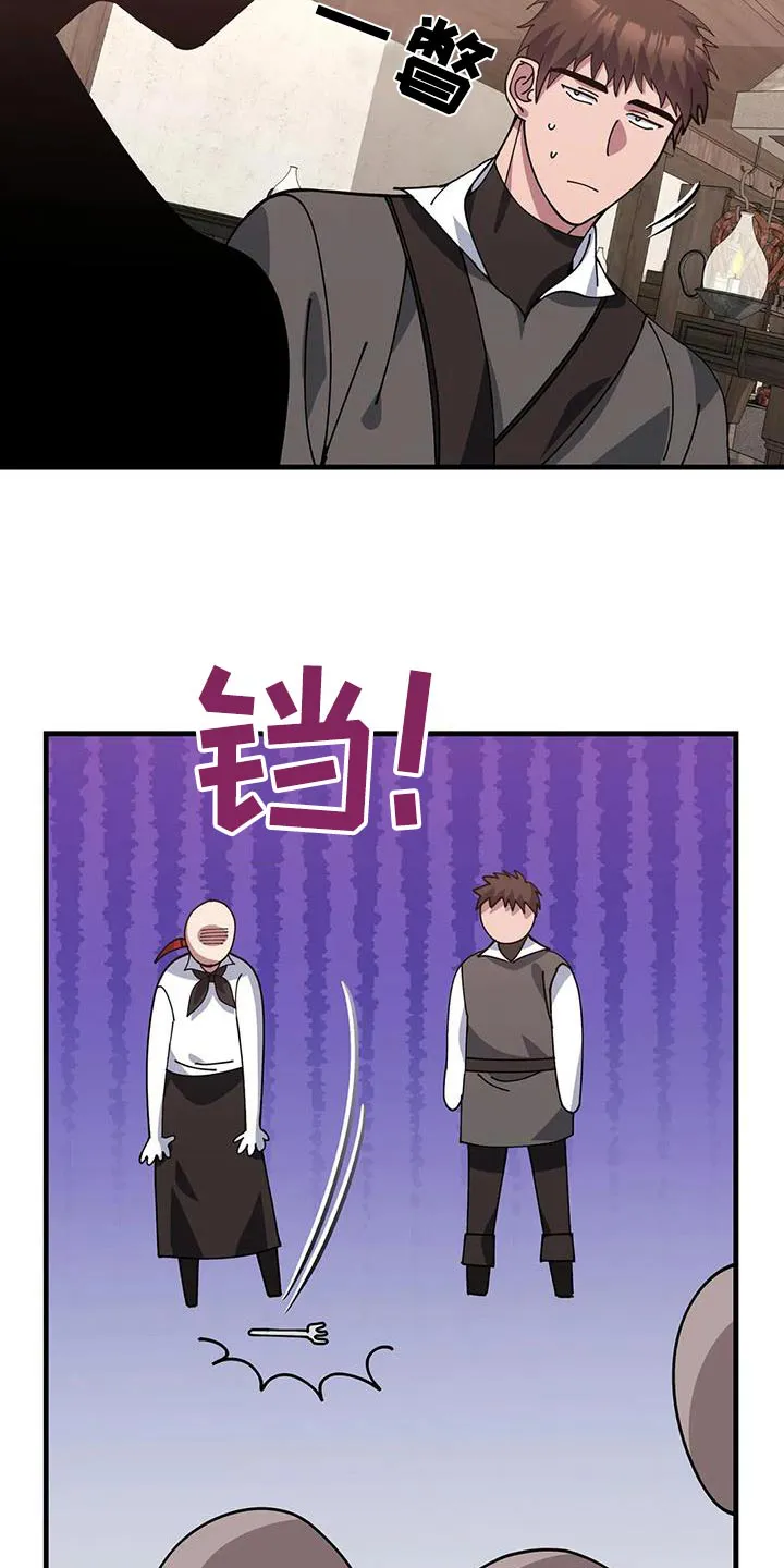 黑小虎传奇漫画漫画,第150章：赶出去17图
