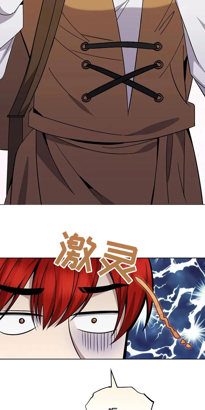 传奇之旅漫画漫画,第86章：果子14图