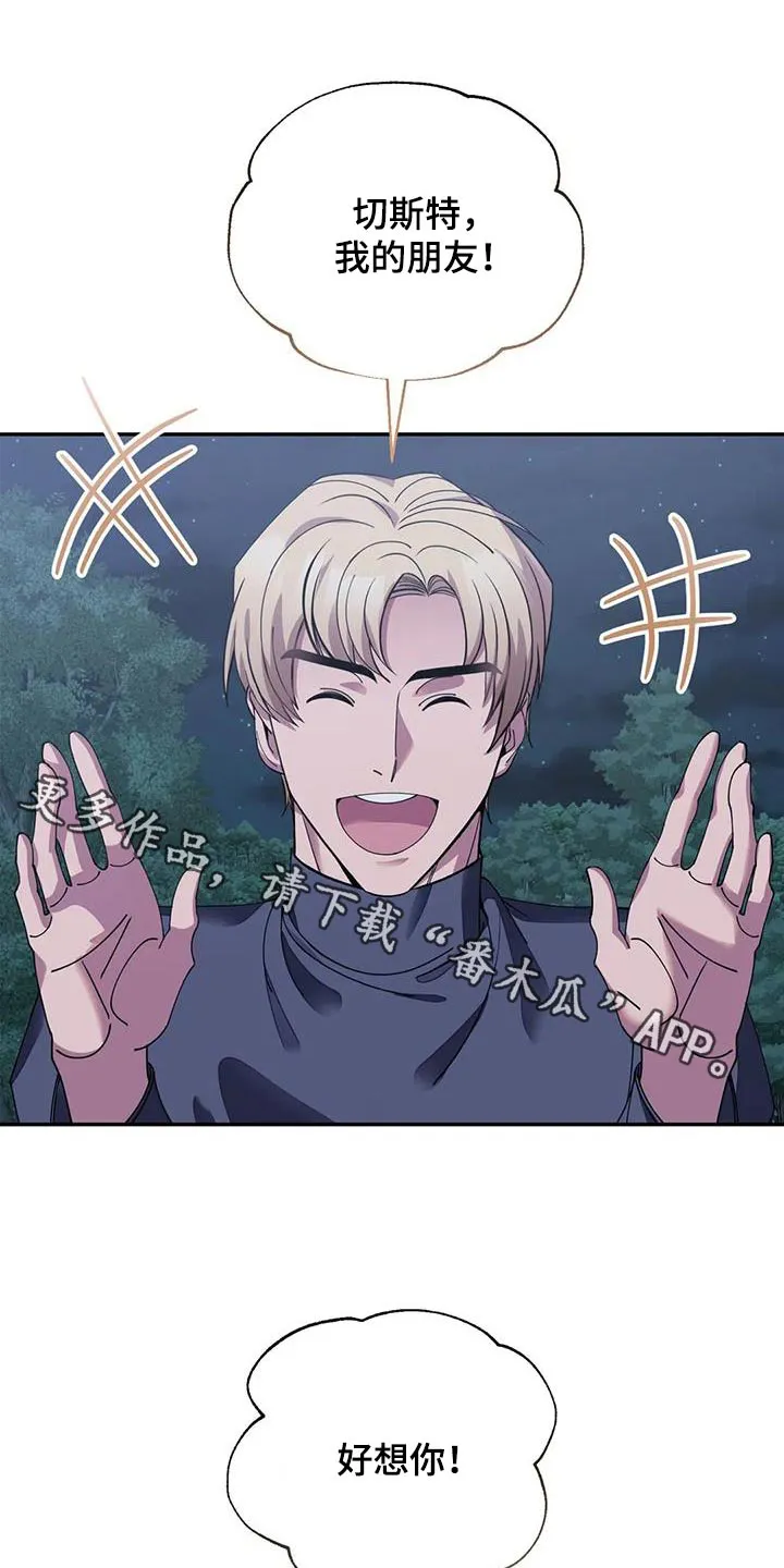 传奇之旅 贴吧漫画,第113章：你想怎样1图