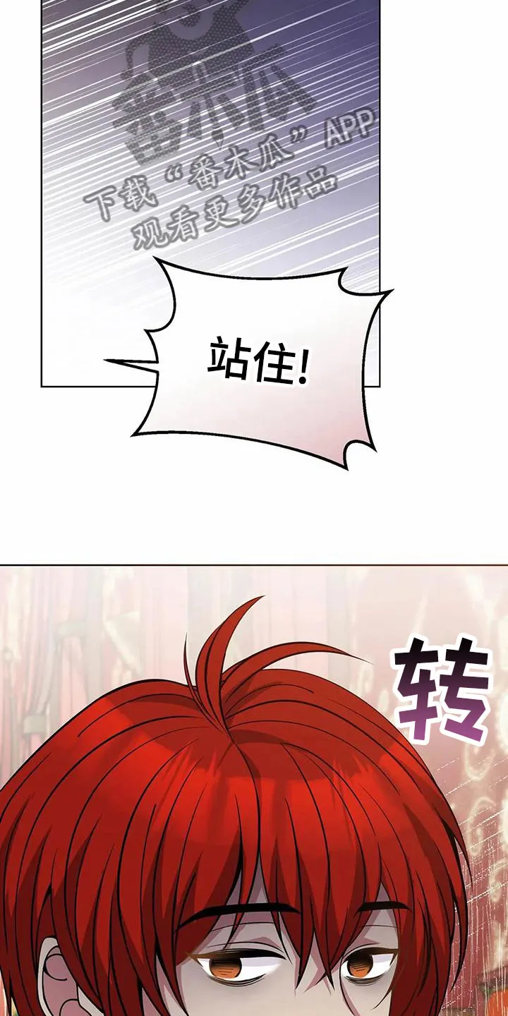 传奇之旅1.0.11漫画,第74章：清醒点20图