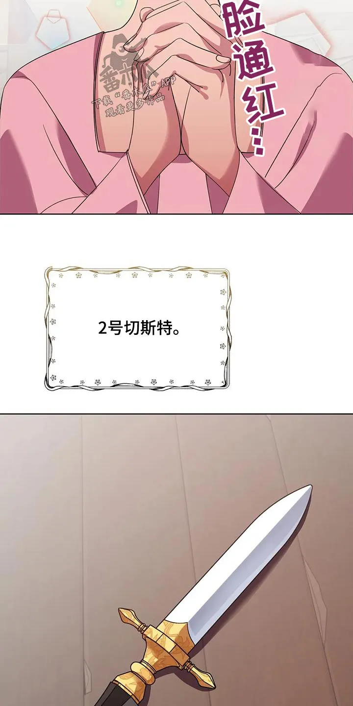 传奇之旅漫画漫画,第129章：恭喜你们4图
