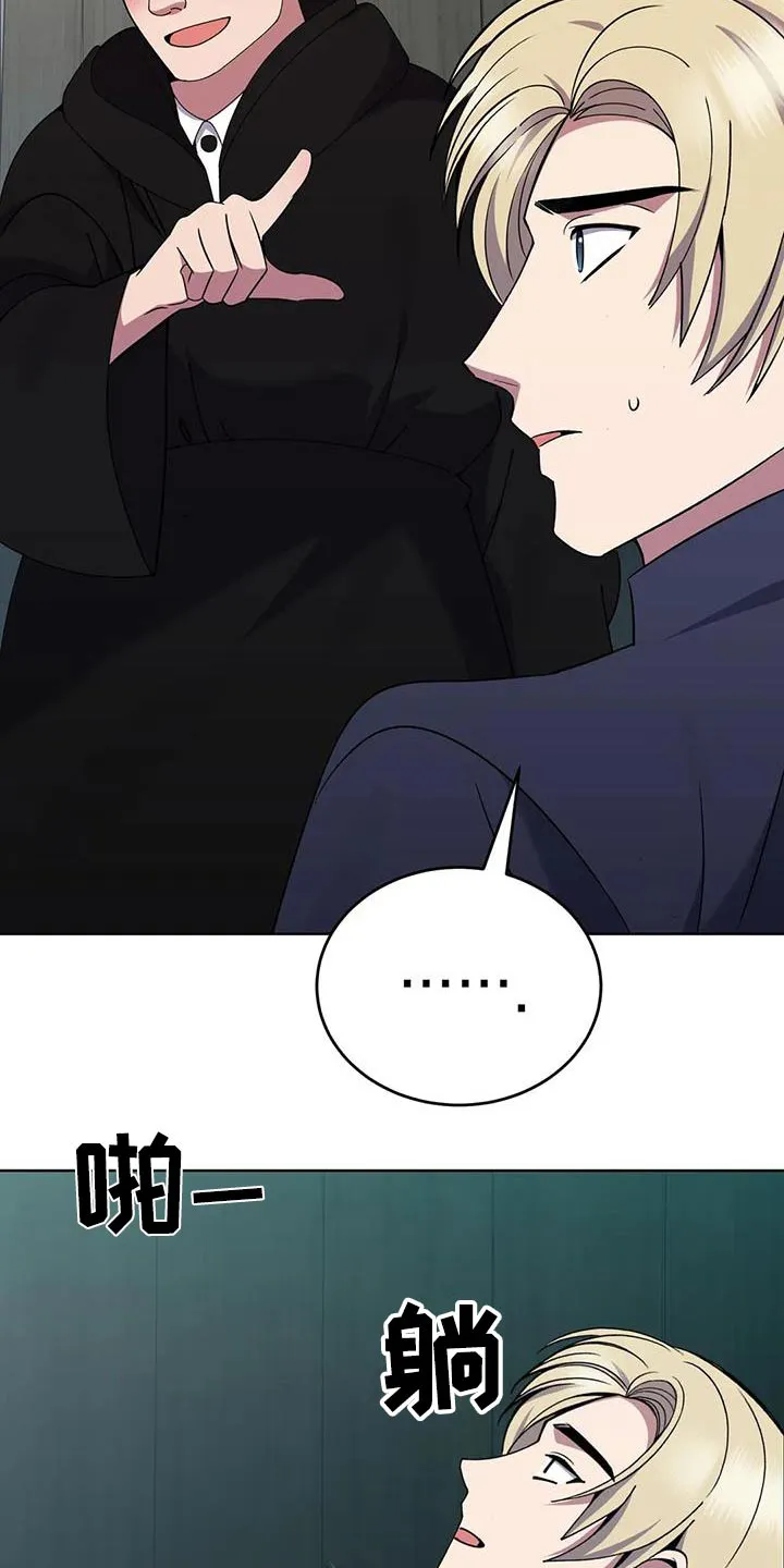 传奇之旅1.0.11漫画,第97章：伤口16图