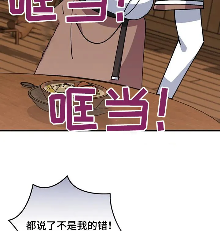 传奇漫画完整版漫画,第174章：不是我的错17图