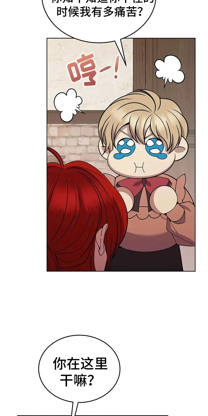 火线传奇漫画漫画,第76章：轮流监视5图