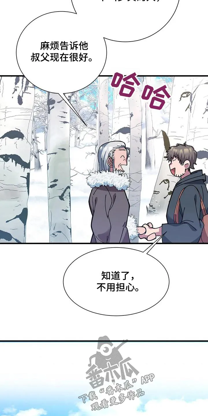 传奇之旅漫画漫画,第168章：报酬9图