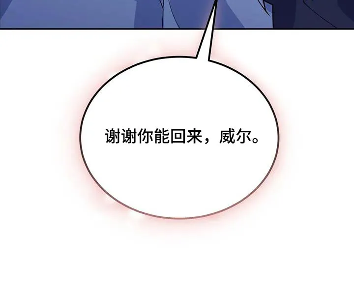 传奇之旅漫画漫画,第114章：伙伴30图