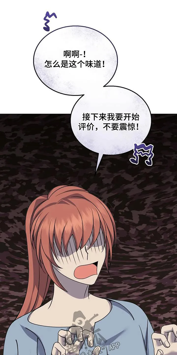 传奇之旅漫画漫画,第99章：我来做9图