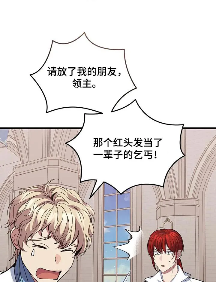 科拉传奇漫画漫画,第141章：这么多21图