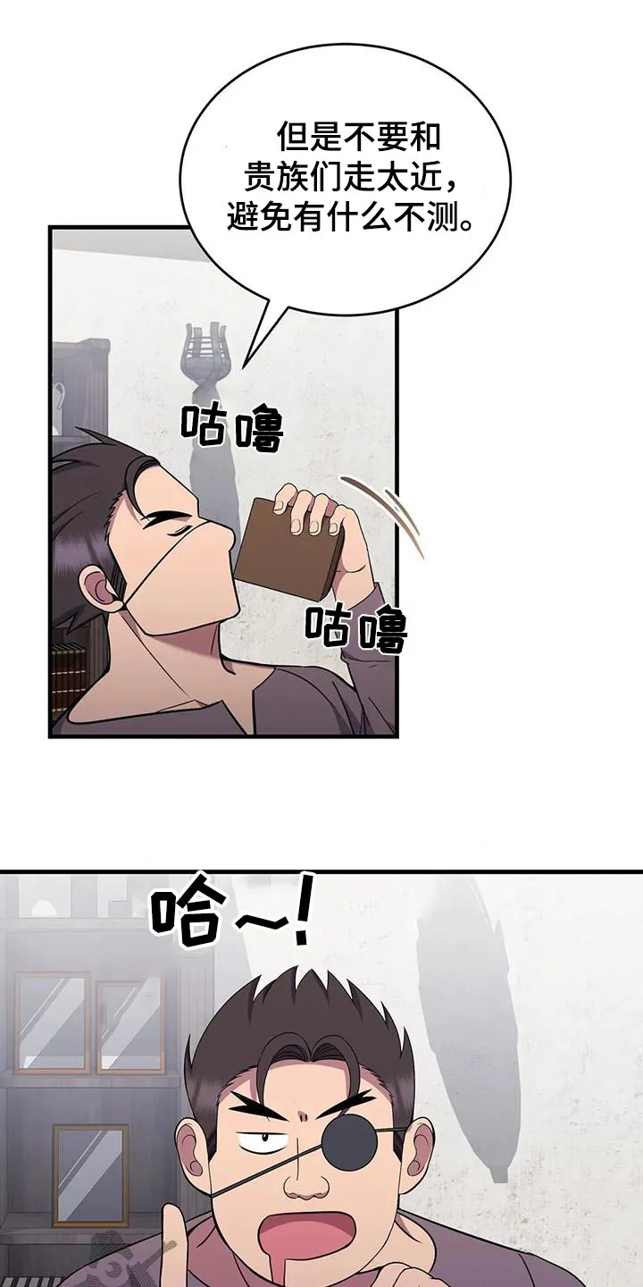 传奇之旅漫画漫画,第84章：你们记住10图