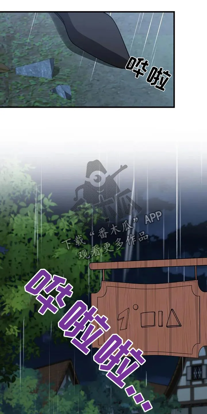 传奇之旅漫画漫画,第173章：送你们27图