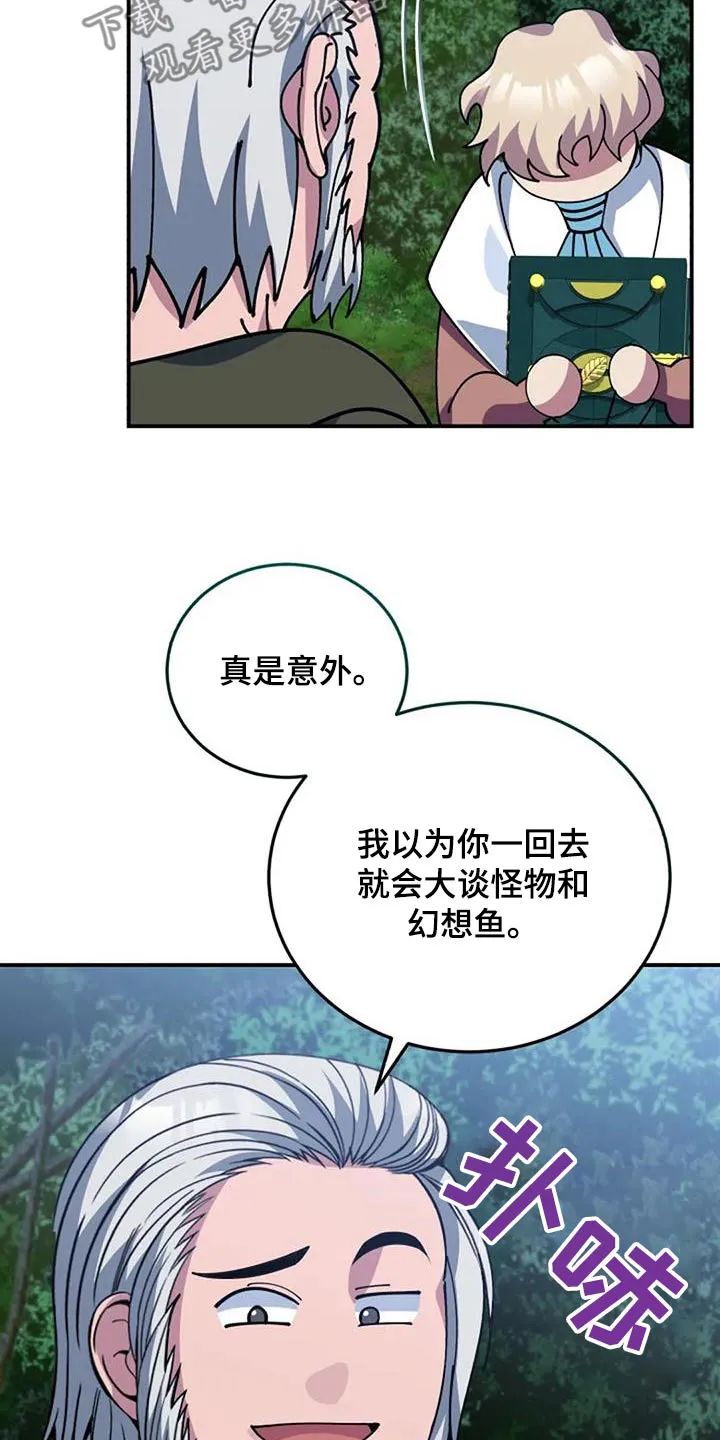 传奇之旅漫画漫画,第167章：安息吧8图