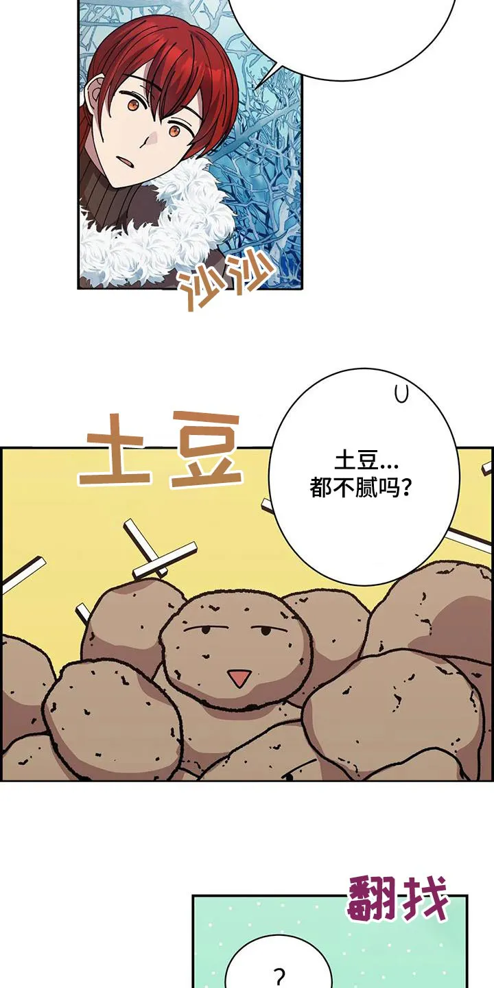 寒冬传奇漫画漫画,第145章：谢谢你7图