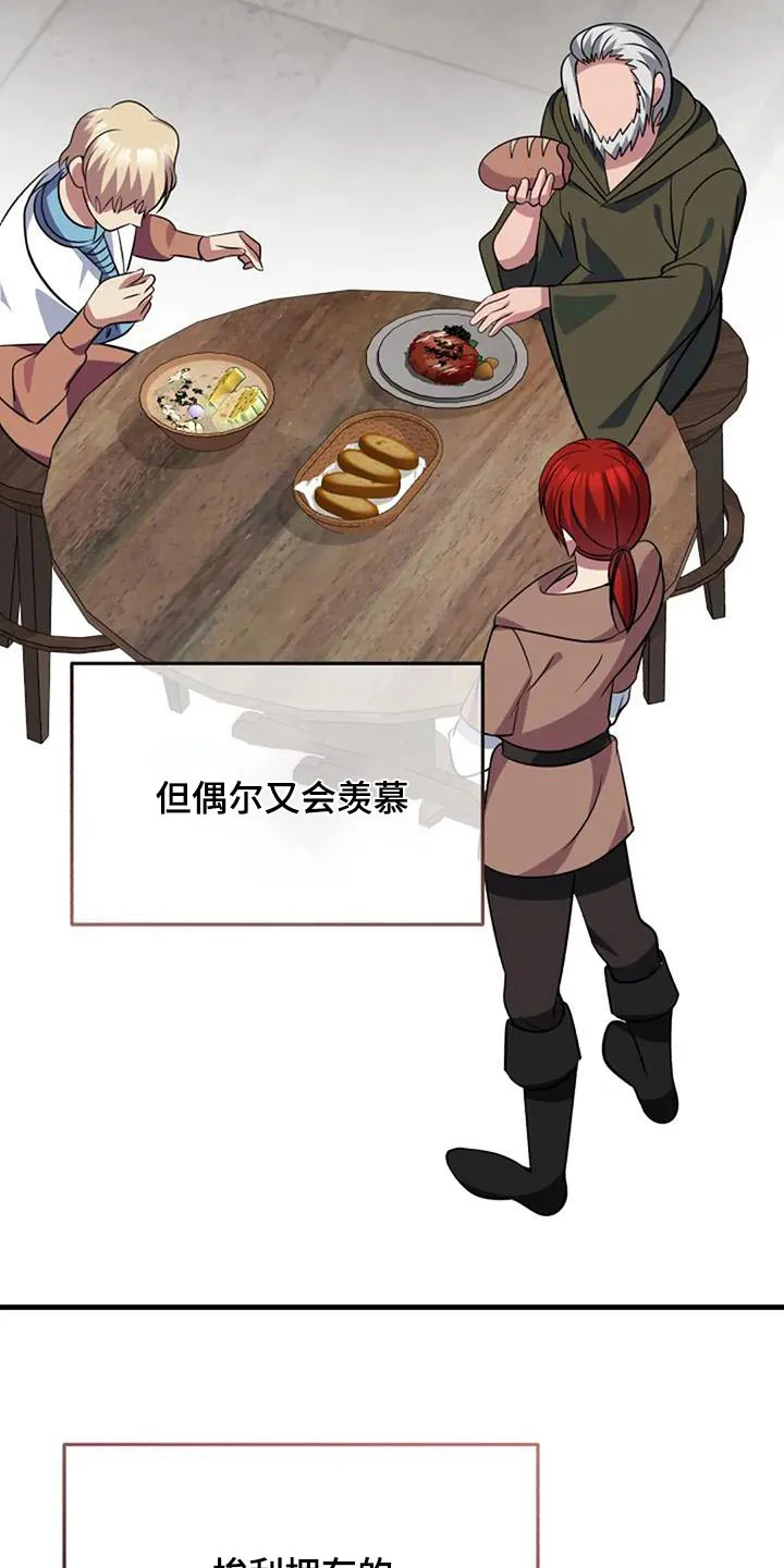 传奇之旅漫画漫画,第180章：理解一下21图