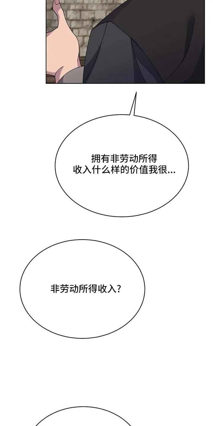 传奇之旅漫画漫画,第71章：苹果派22图