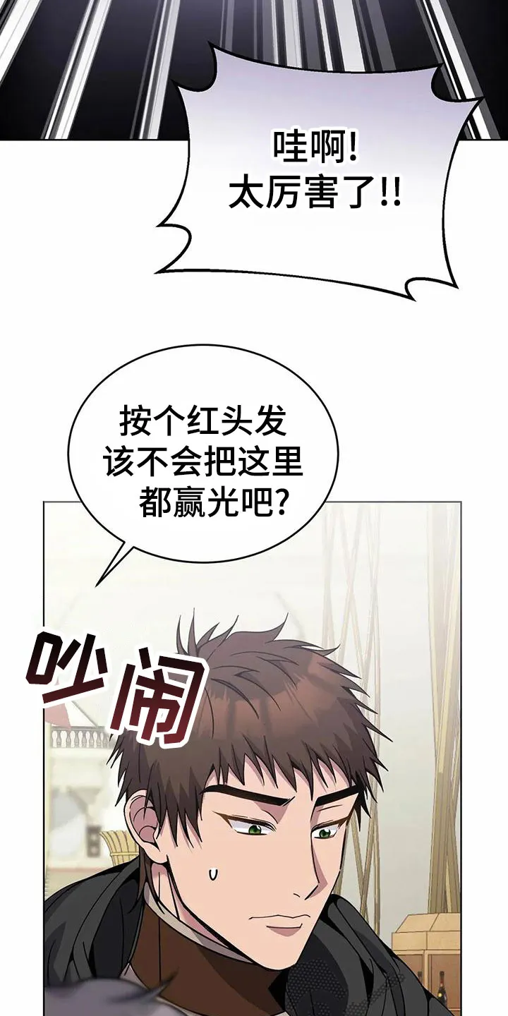 火线传奇漫画漫画,第73章：担忧23图