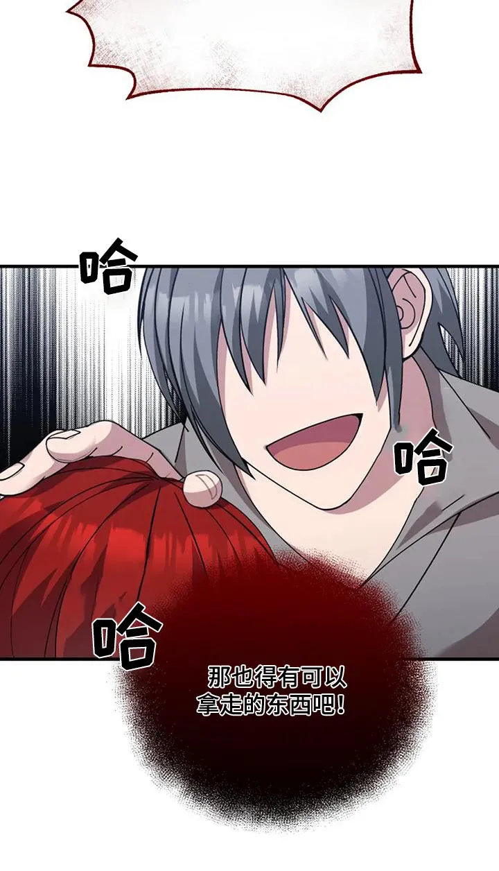 传奇之旅漫画漫画,第177章：吓跑10图
