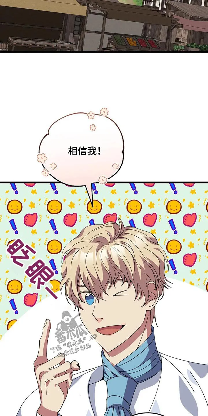 传奇之旅漫画漫画,第135章：太少14图