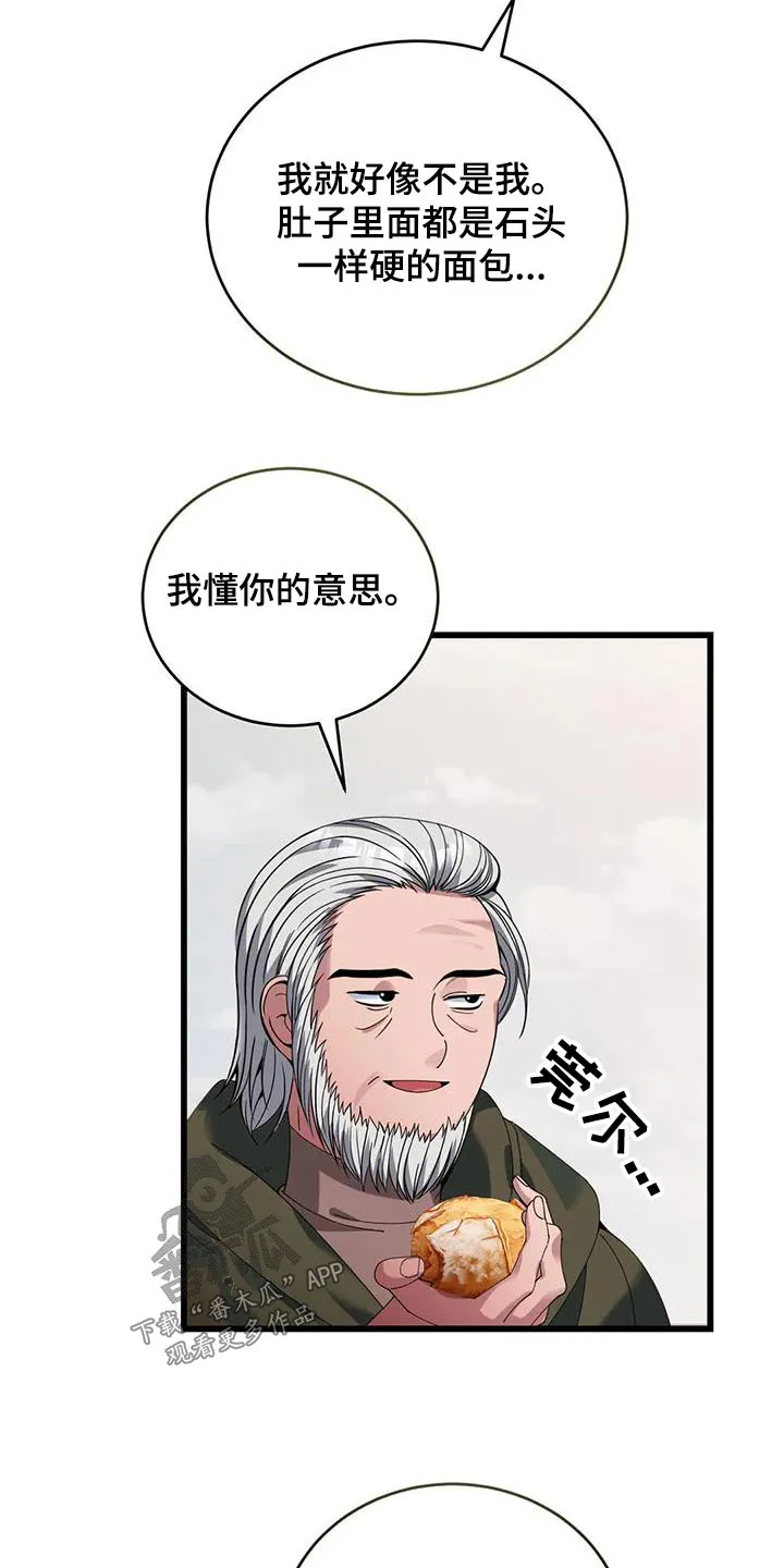 传奇之旅漫画漫画,第121章：下雨6图