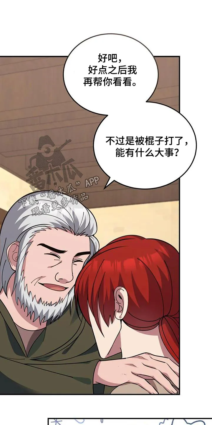 火线传奇4漫画漫画,第168章：轻点19图