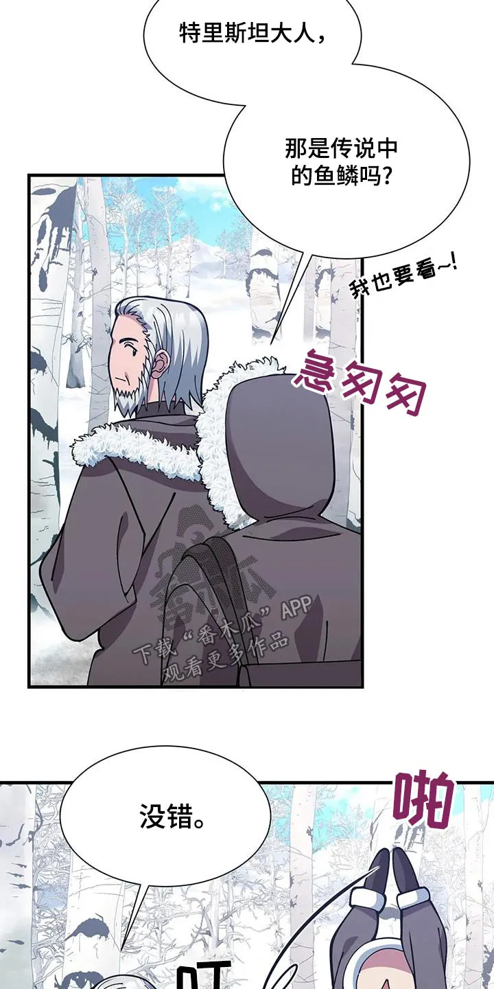 传奇之旅漫画漫画,第168章：报酬11图