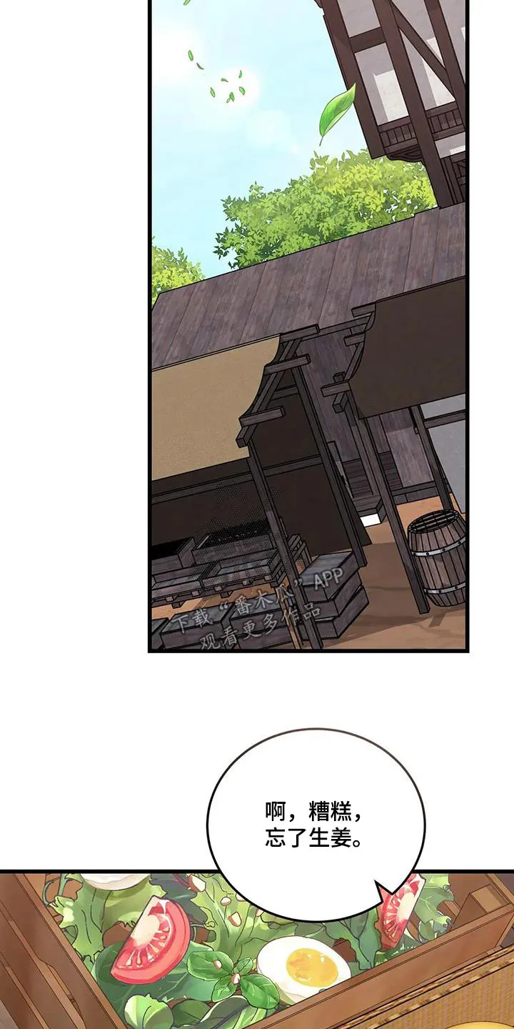传奇漫画漫画,第140章：逮捕19图