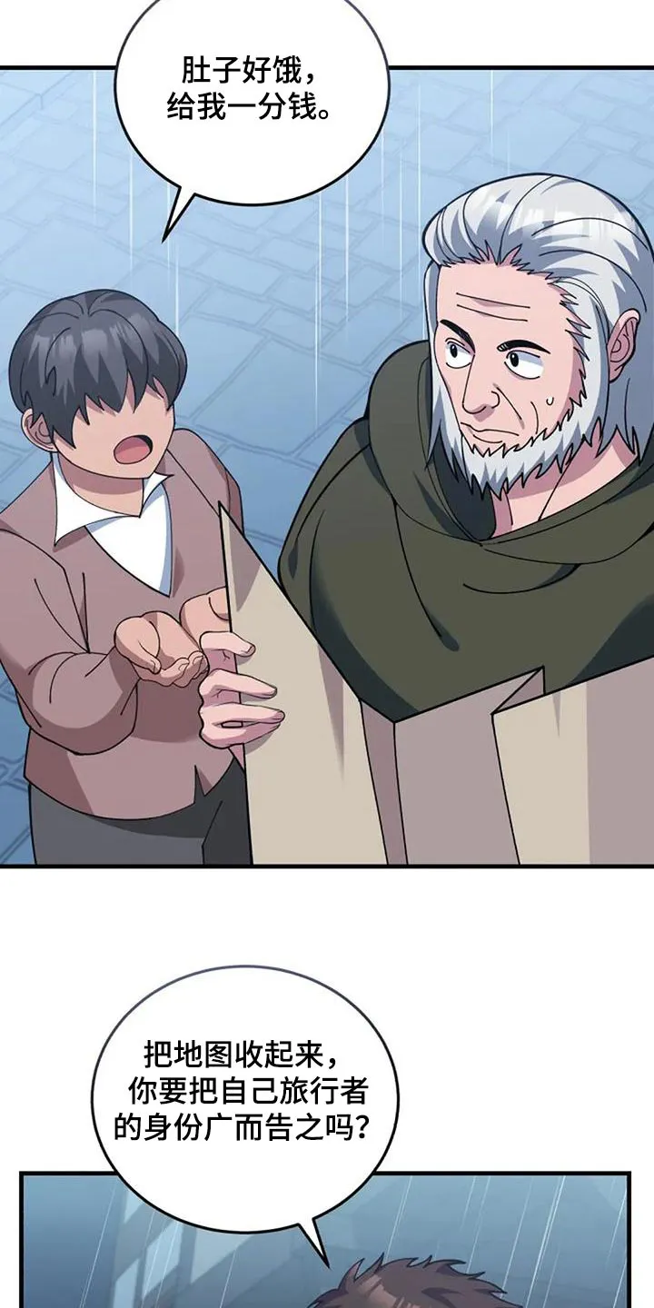 传奇之旅漫画漫画,第173章：送你们22图